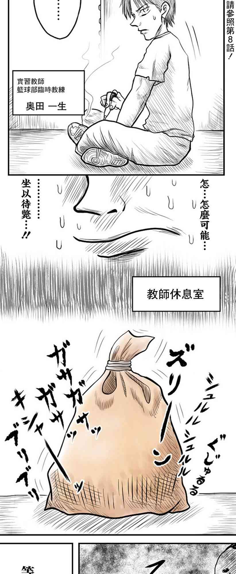 29话16