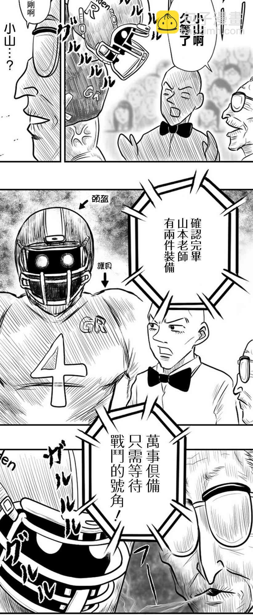 29话2