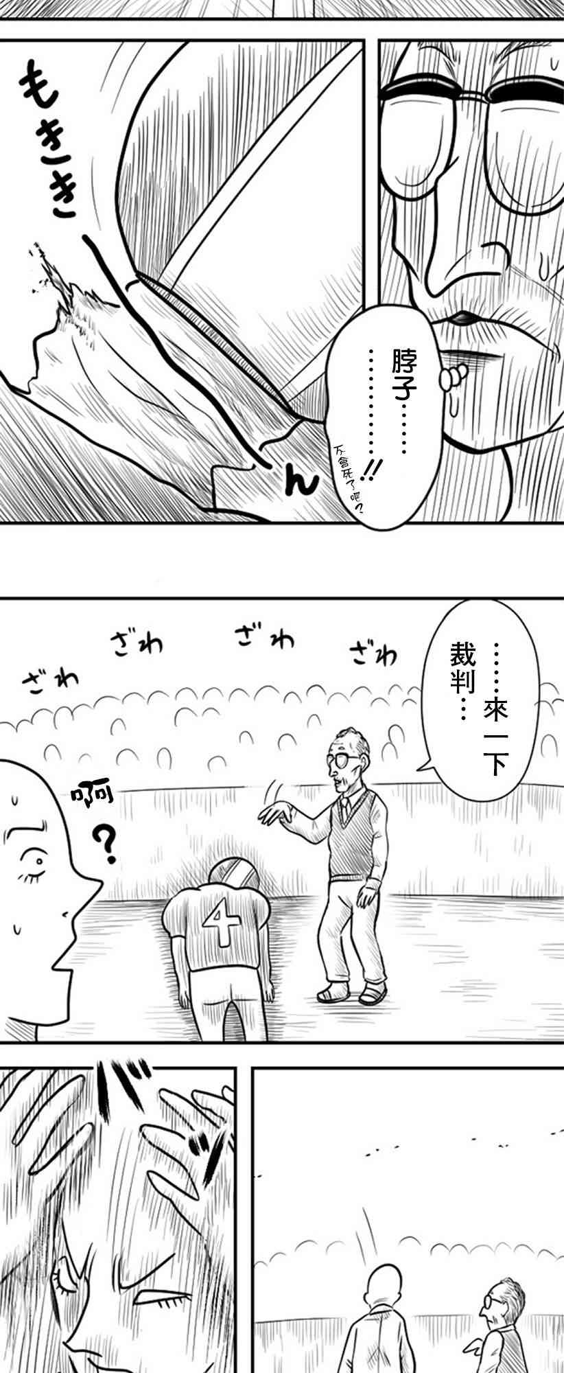 29话7