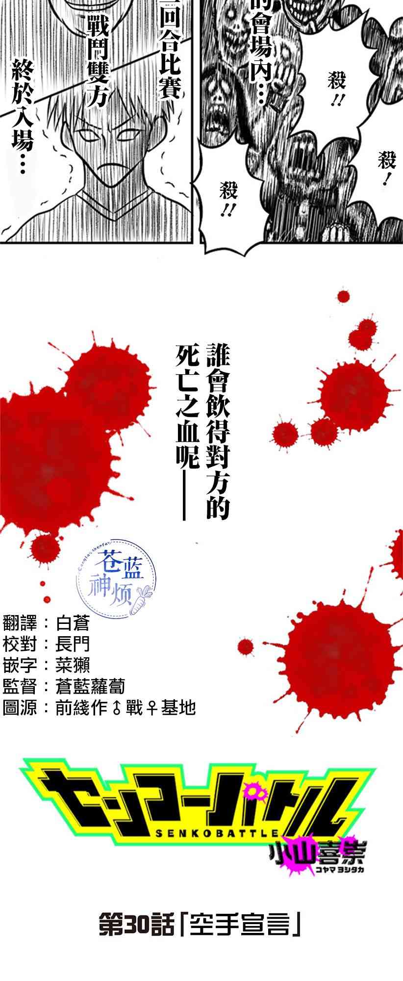 30话2