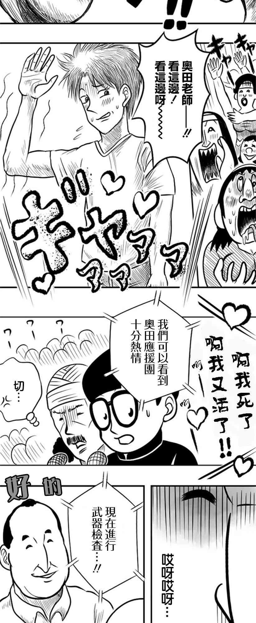 30话4