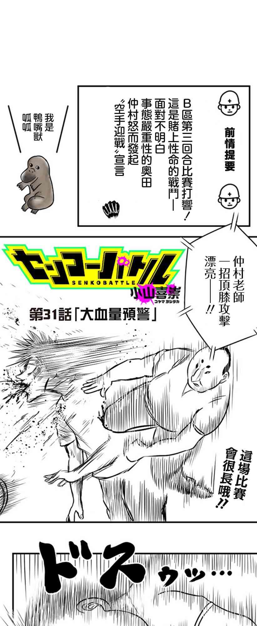 31话0