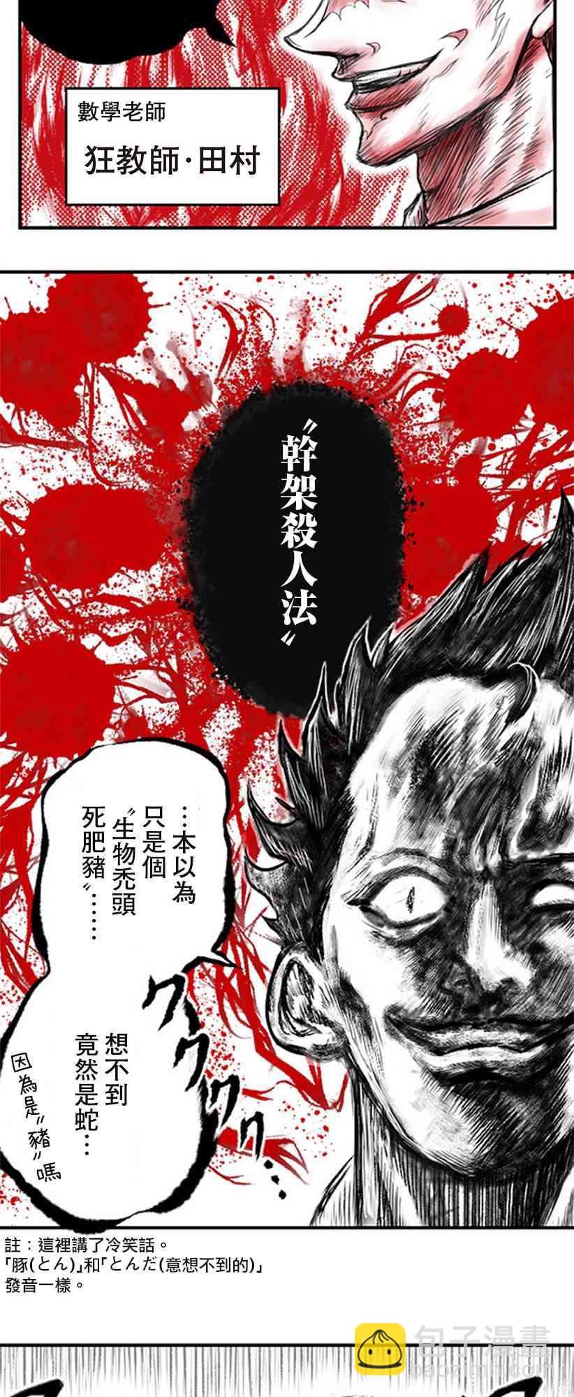 31话16