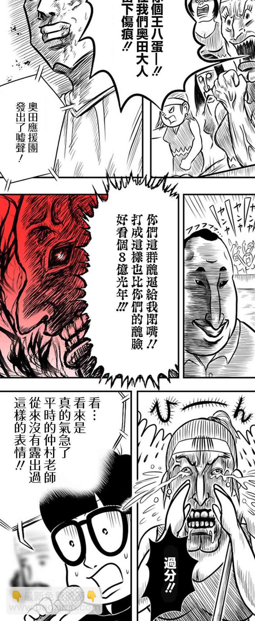 31话2