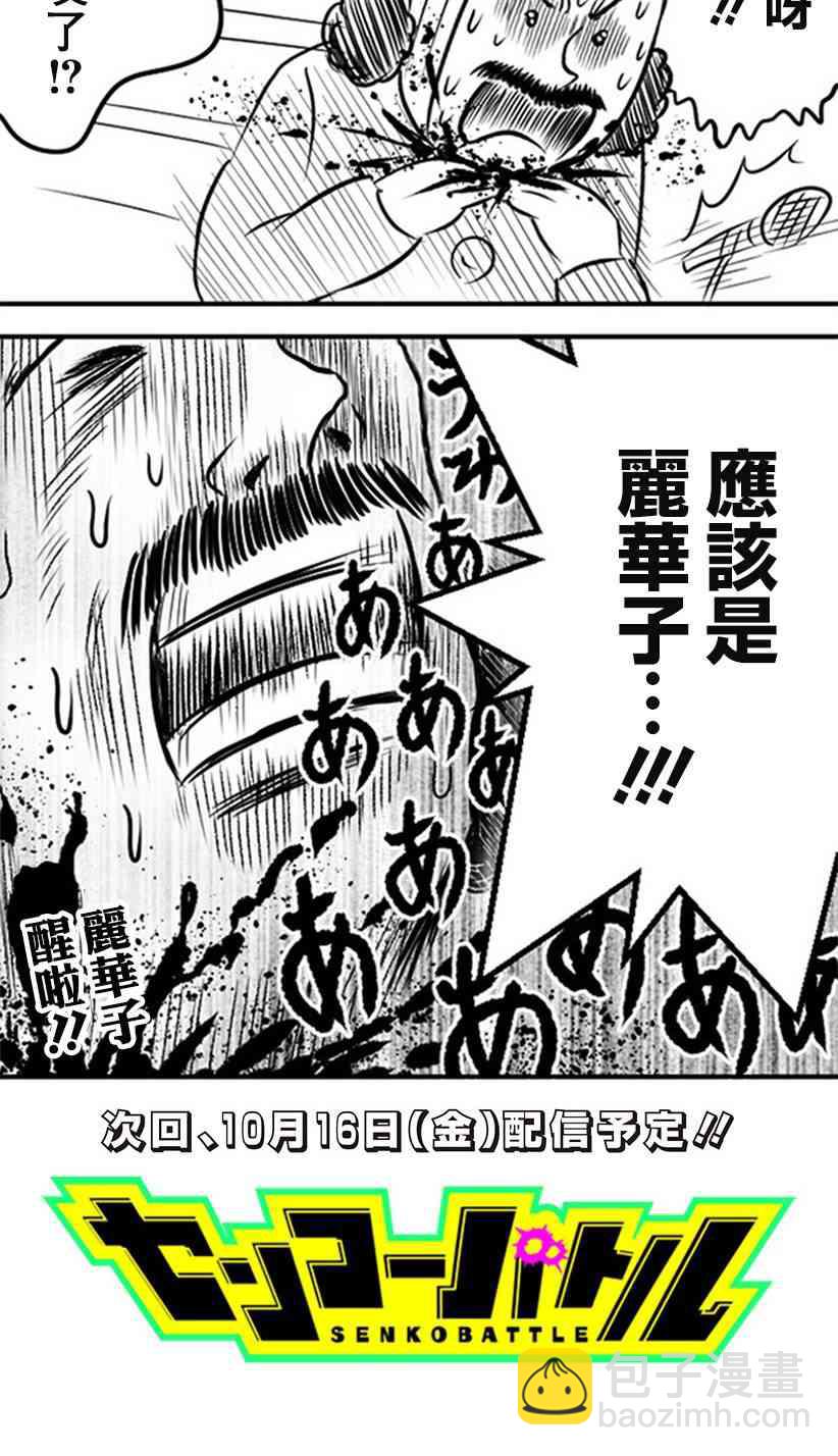 31话20