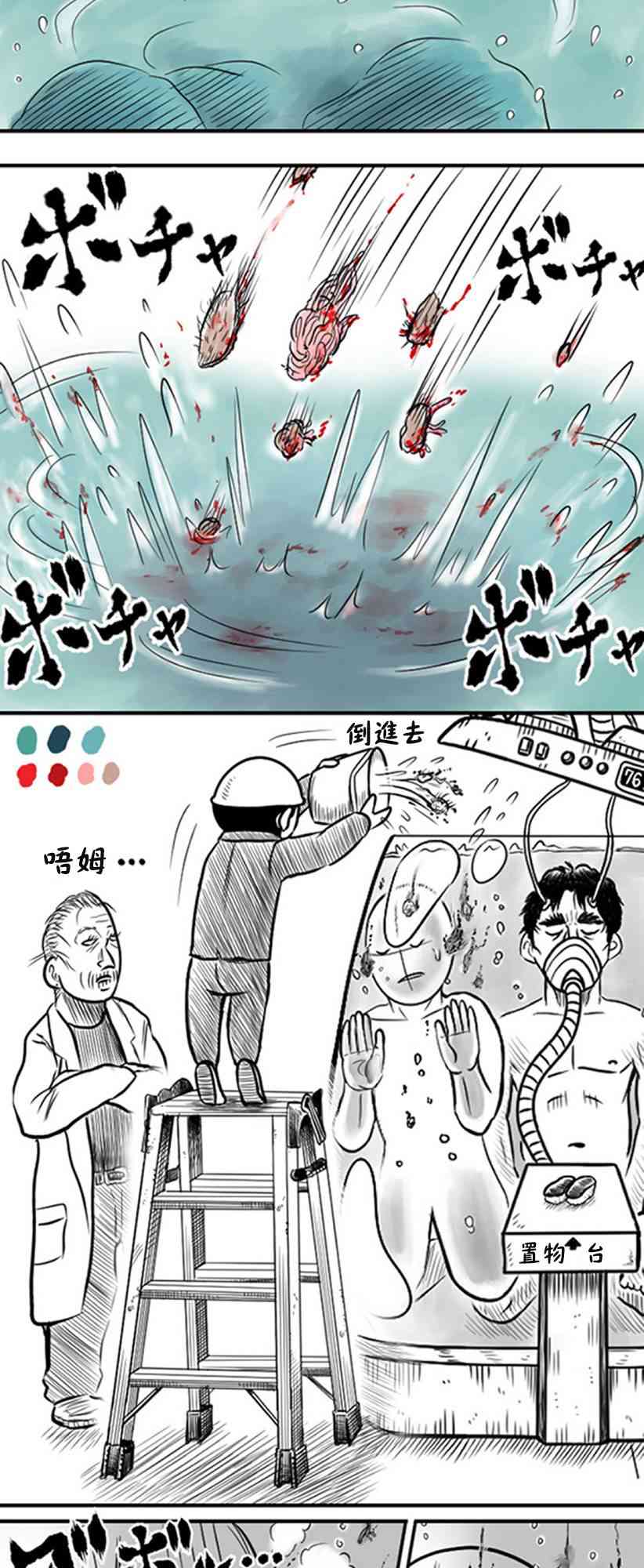 31话4