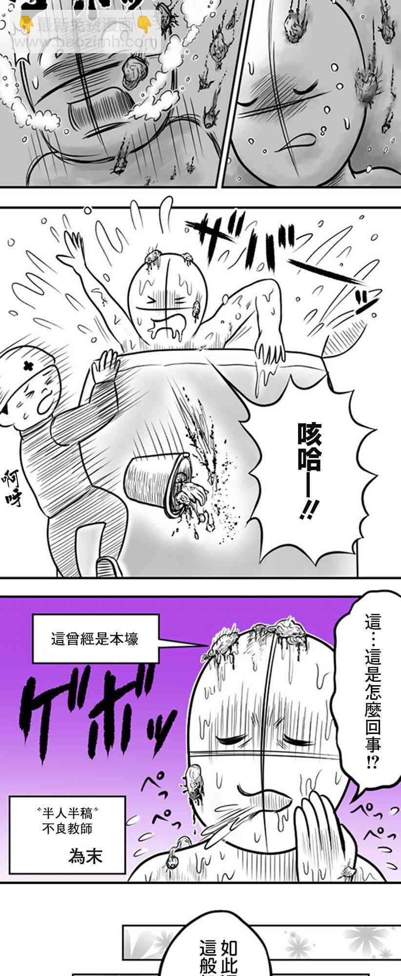 31话5