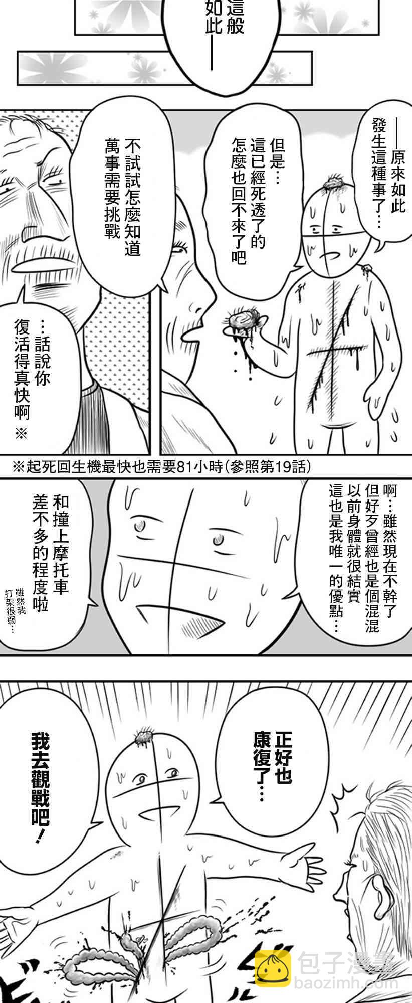 31话6