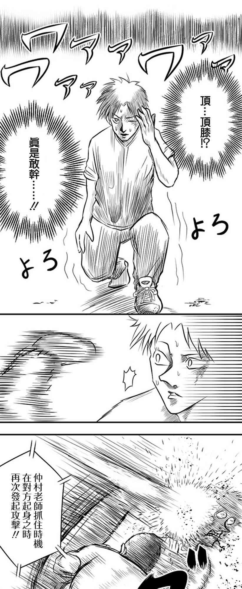 31话8