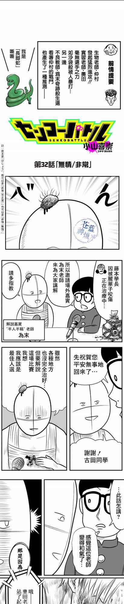 32话0