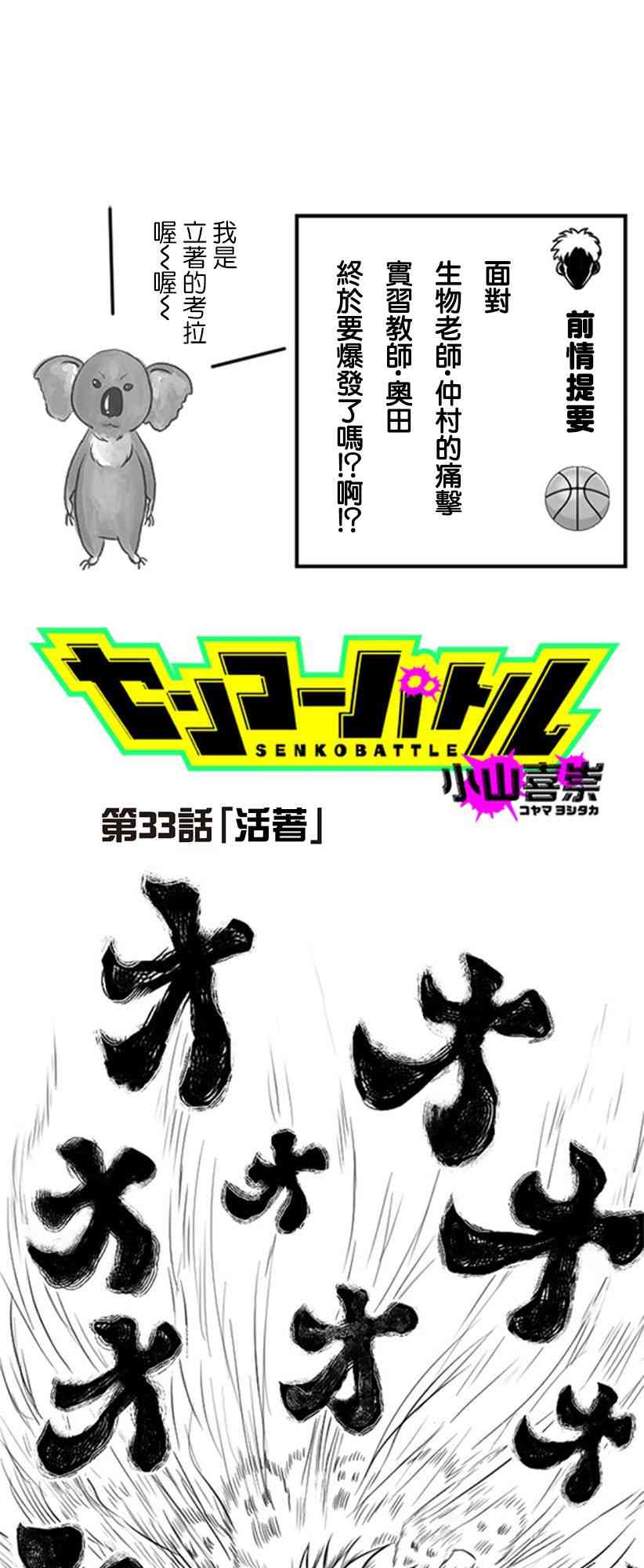 33话0