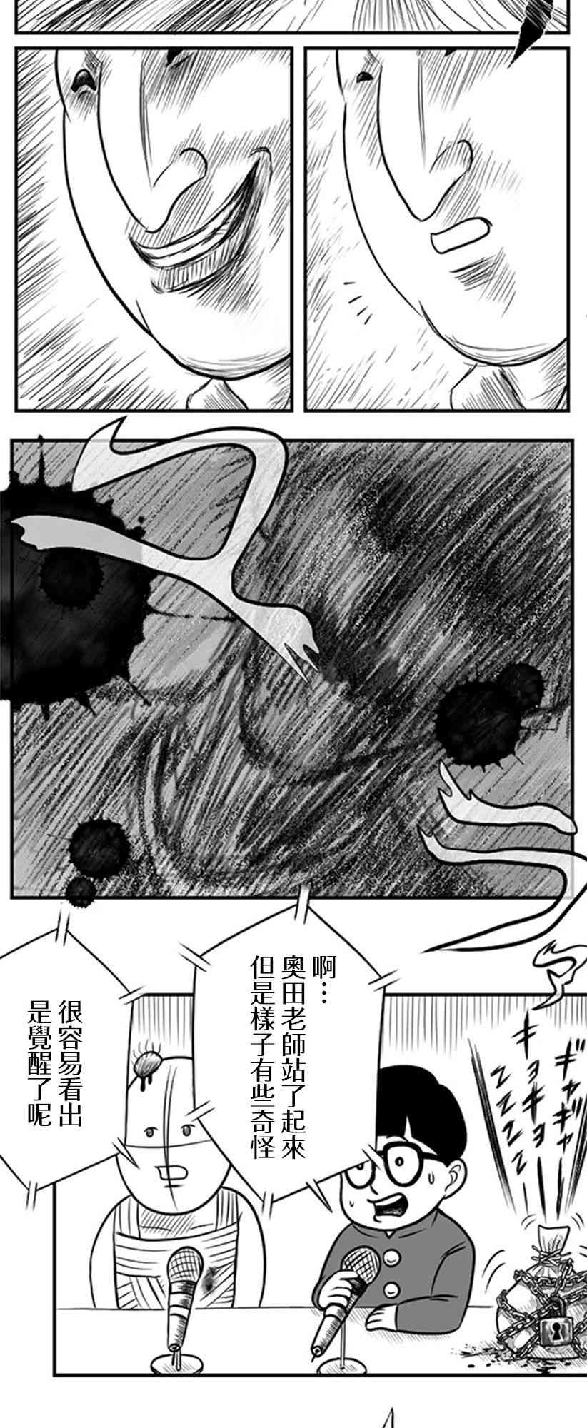 33话2