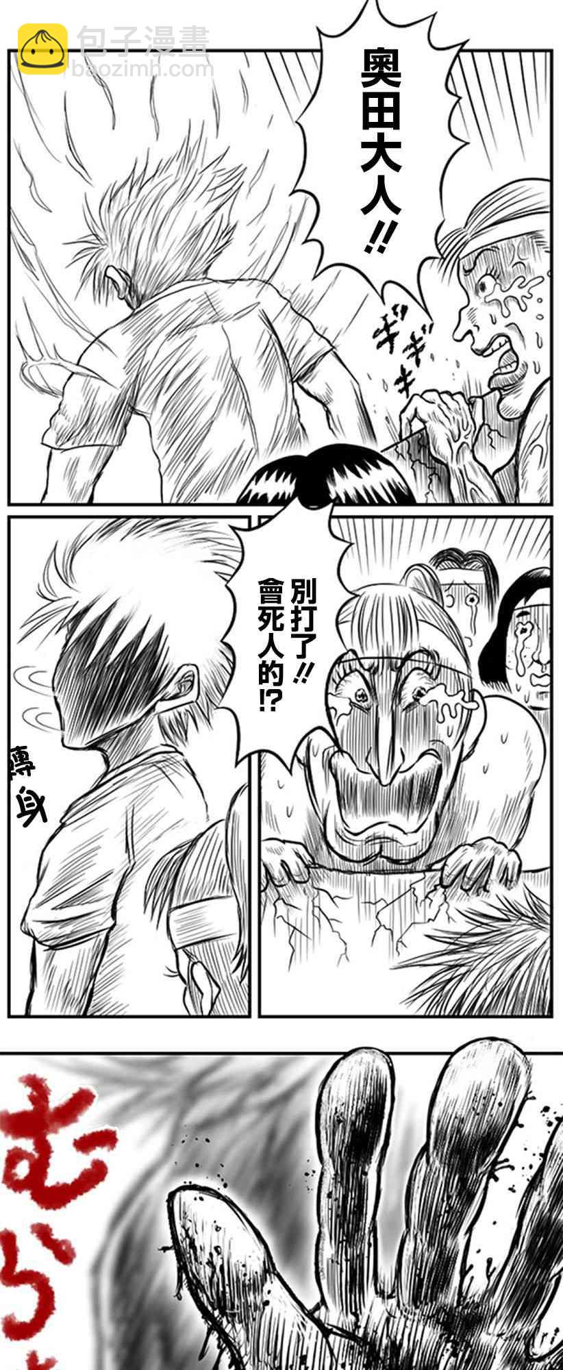 33话3