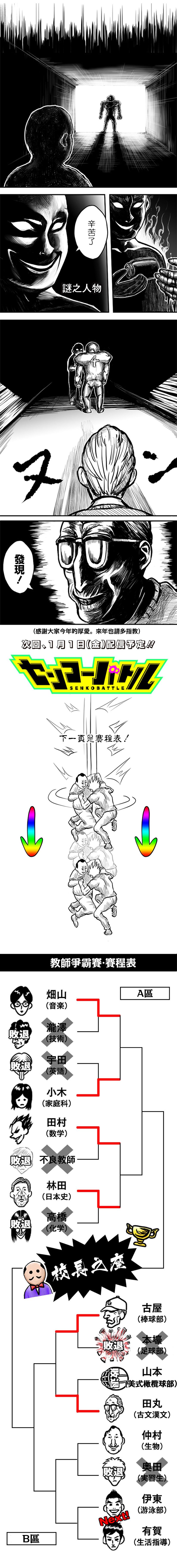 第36话2