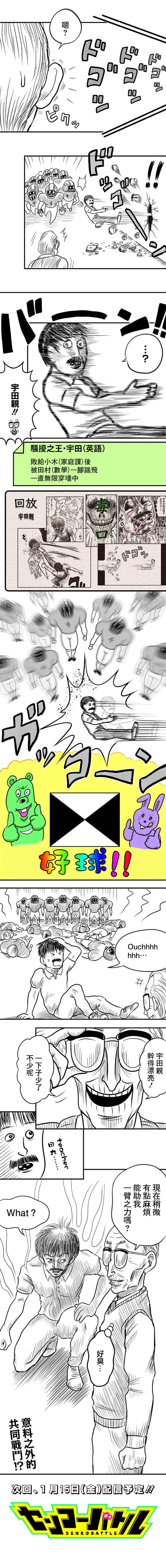 第37话2