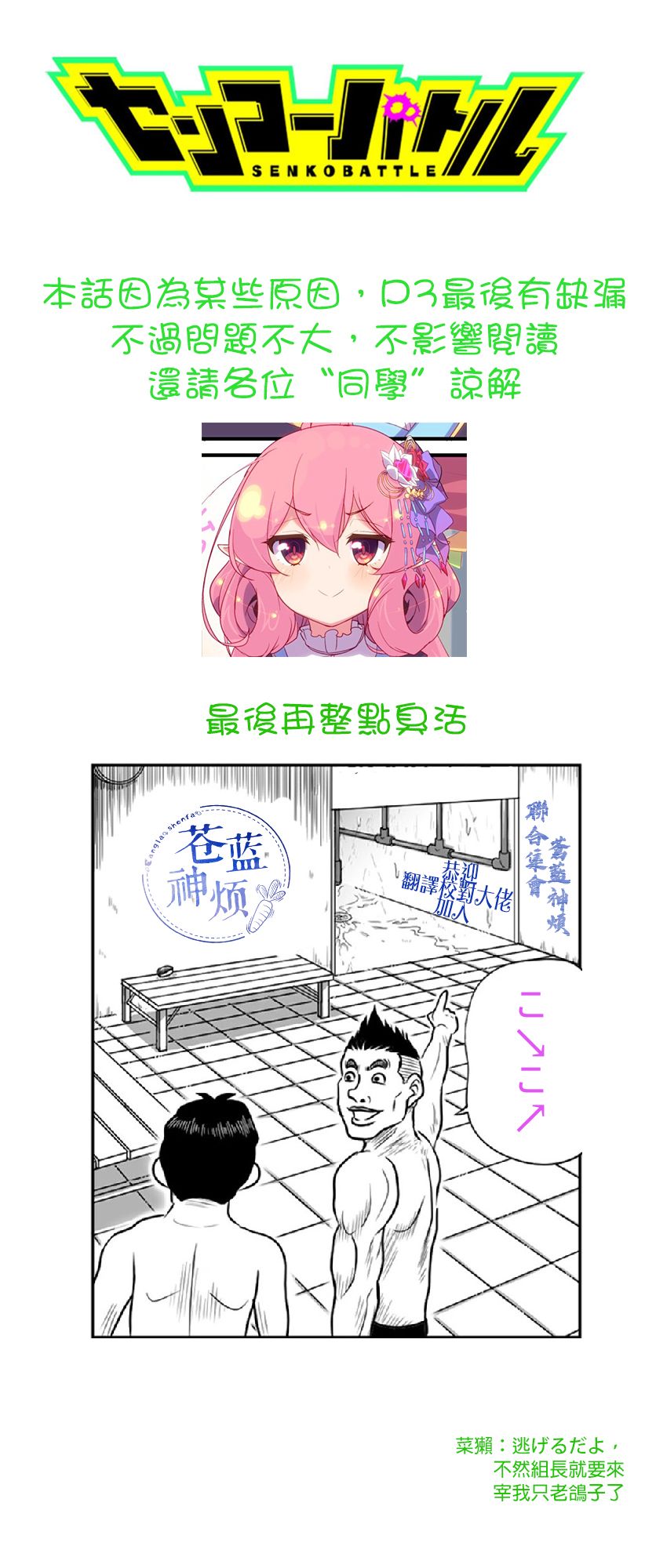 第40话3