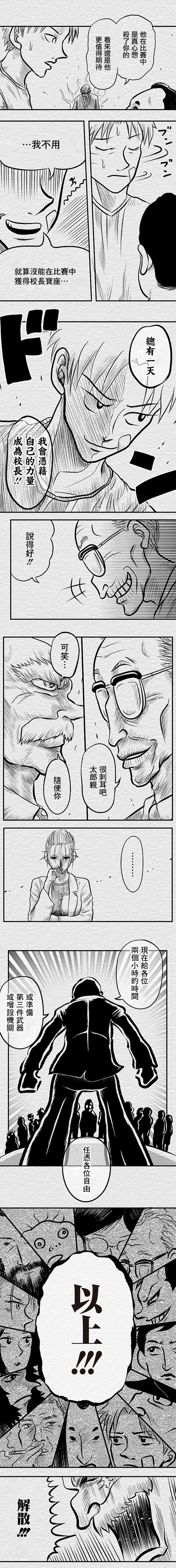 第44话2