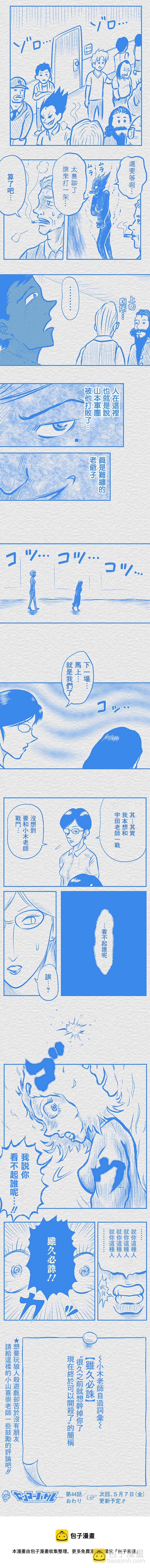 第44话3