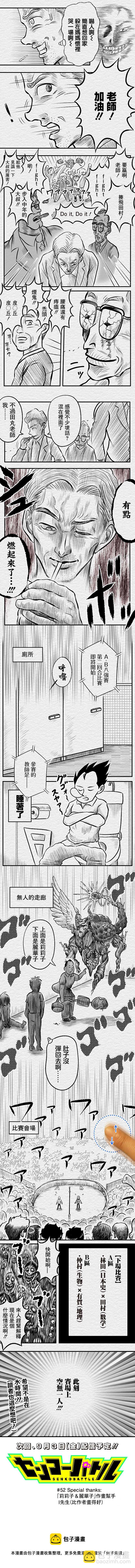 第52话2