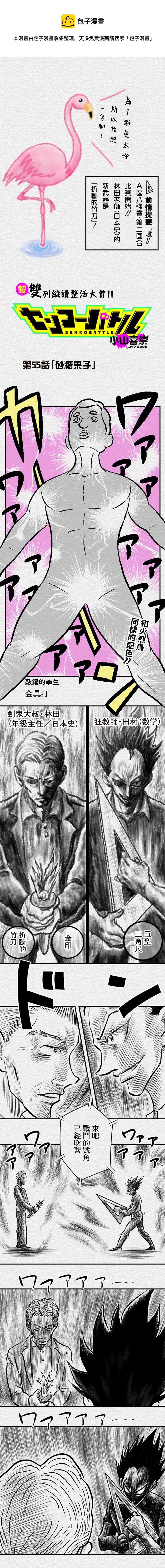 第55话0