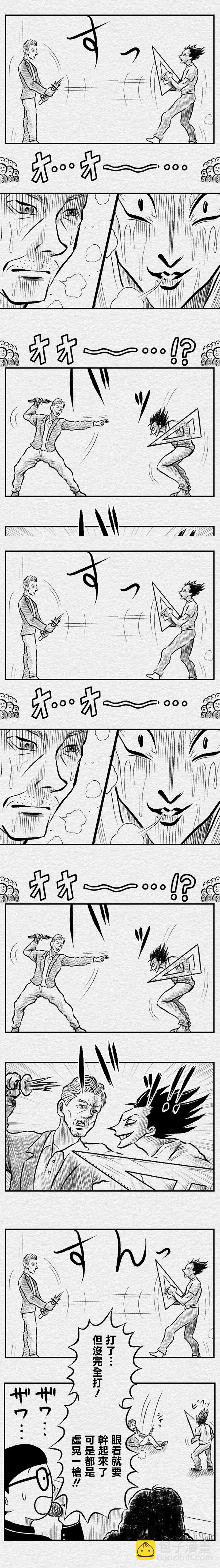 第55话3