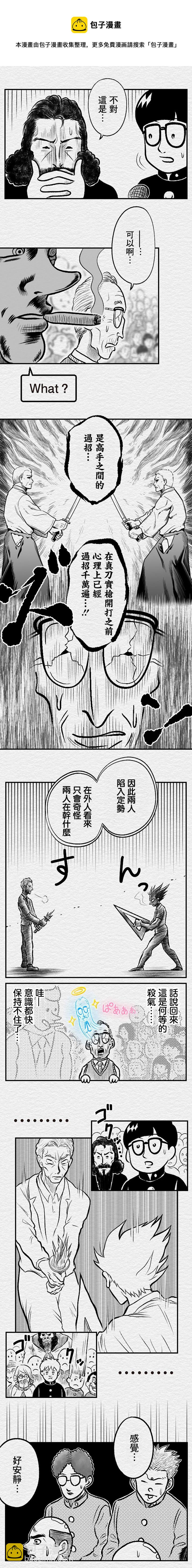 第55话4