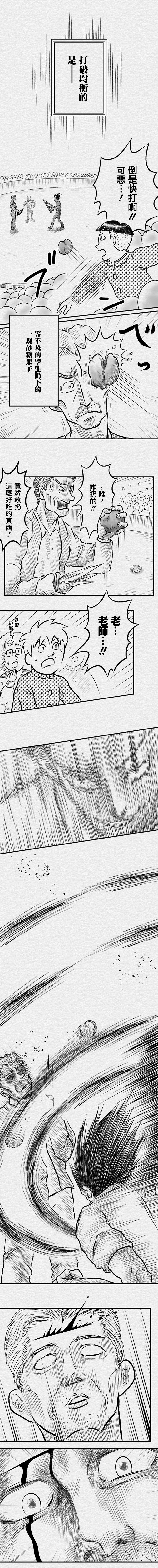 第55话5