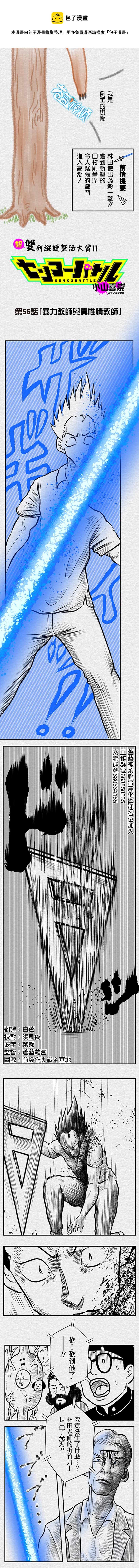 第56话0