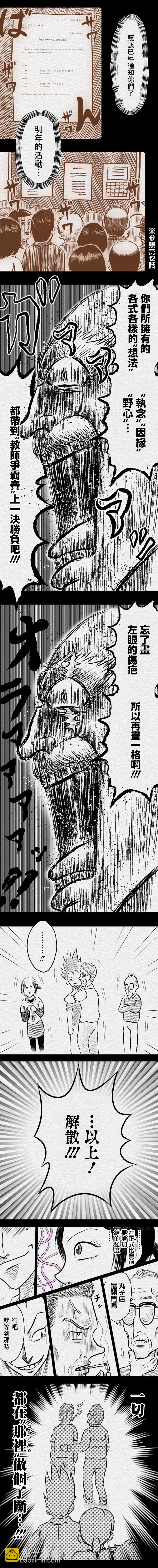 第59话3