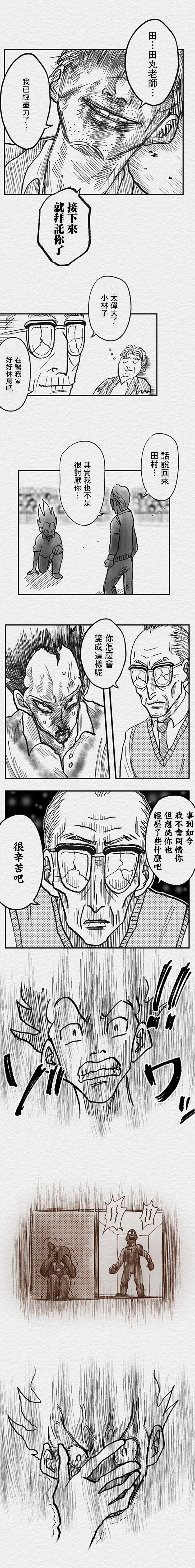 第63话3