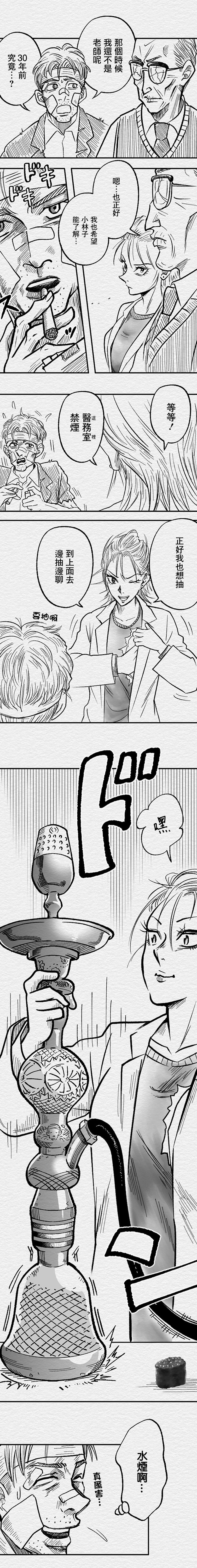 第67话3