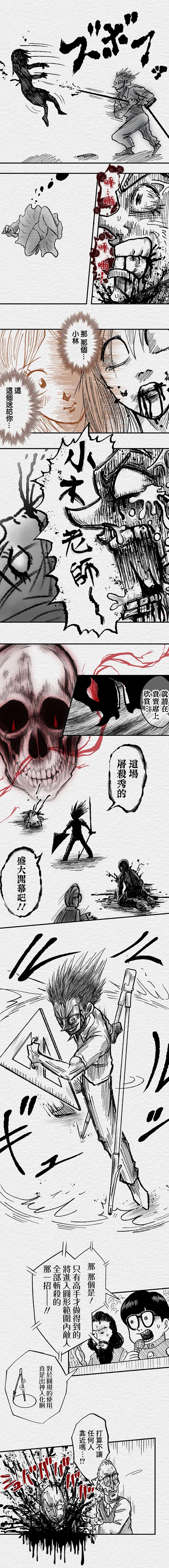 第70话2