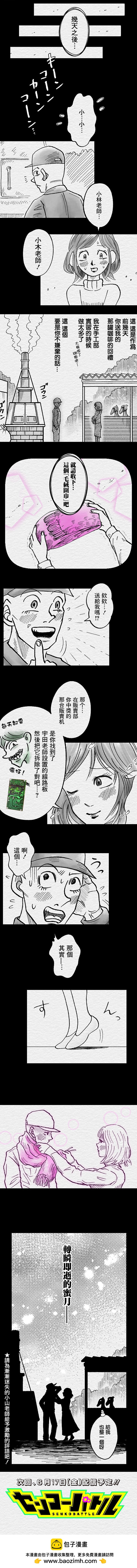 第71话3