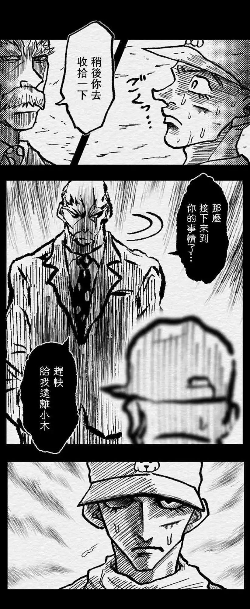 第73话13