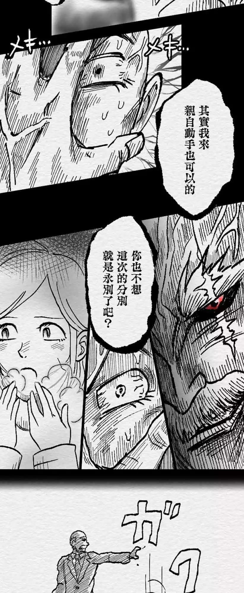 第73话18