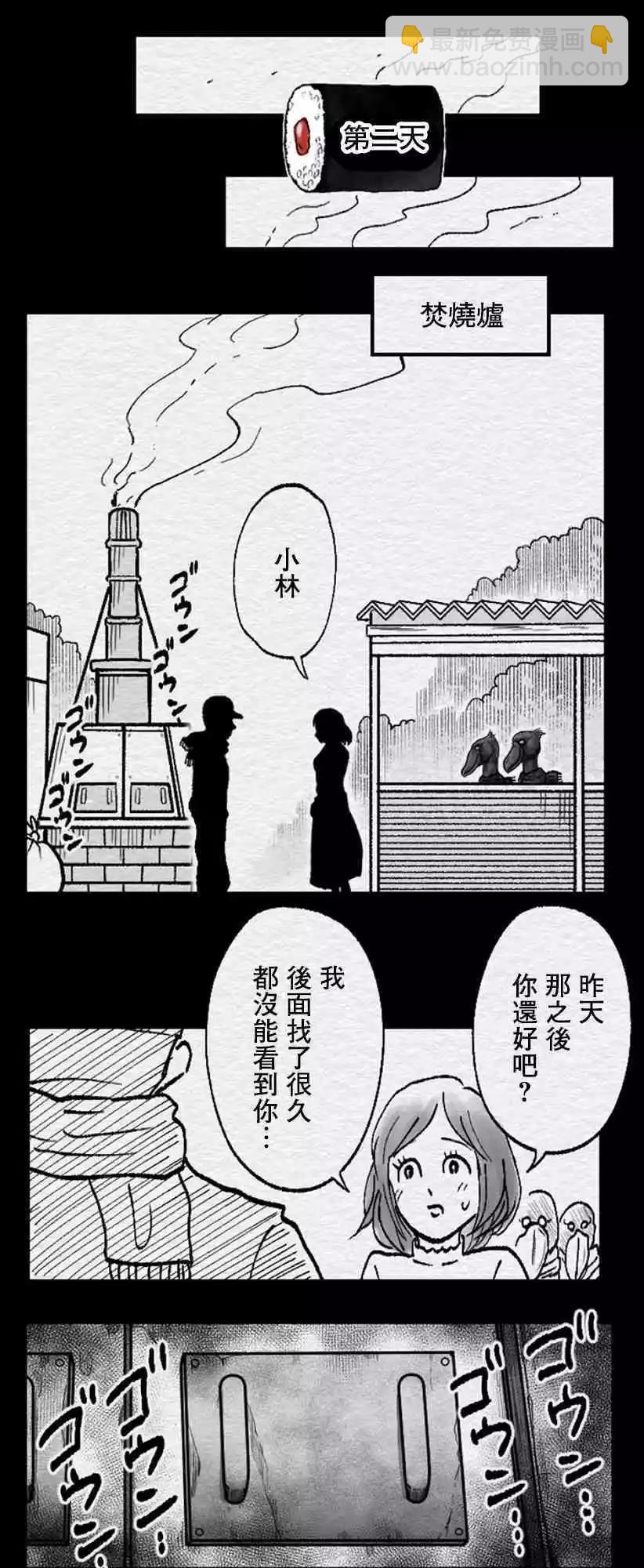 第73话21