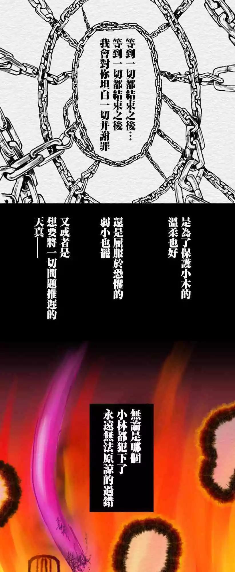 第73话24