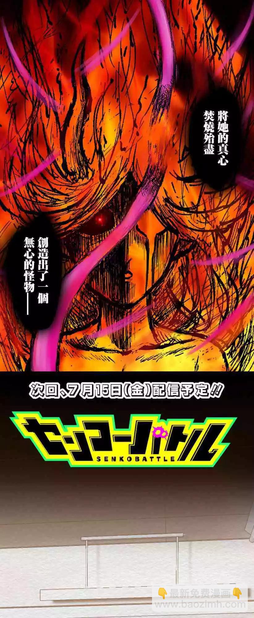第73话26