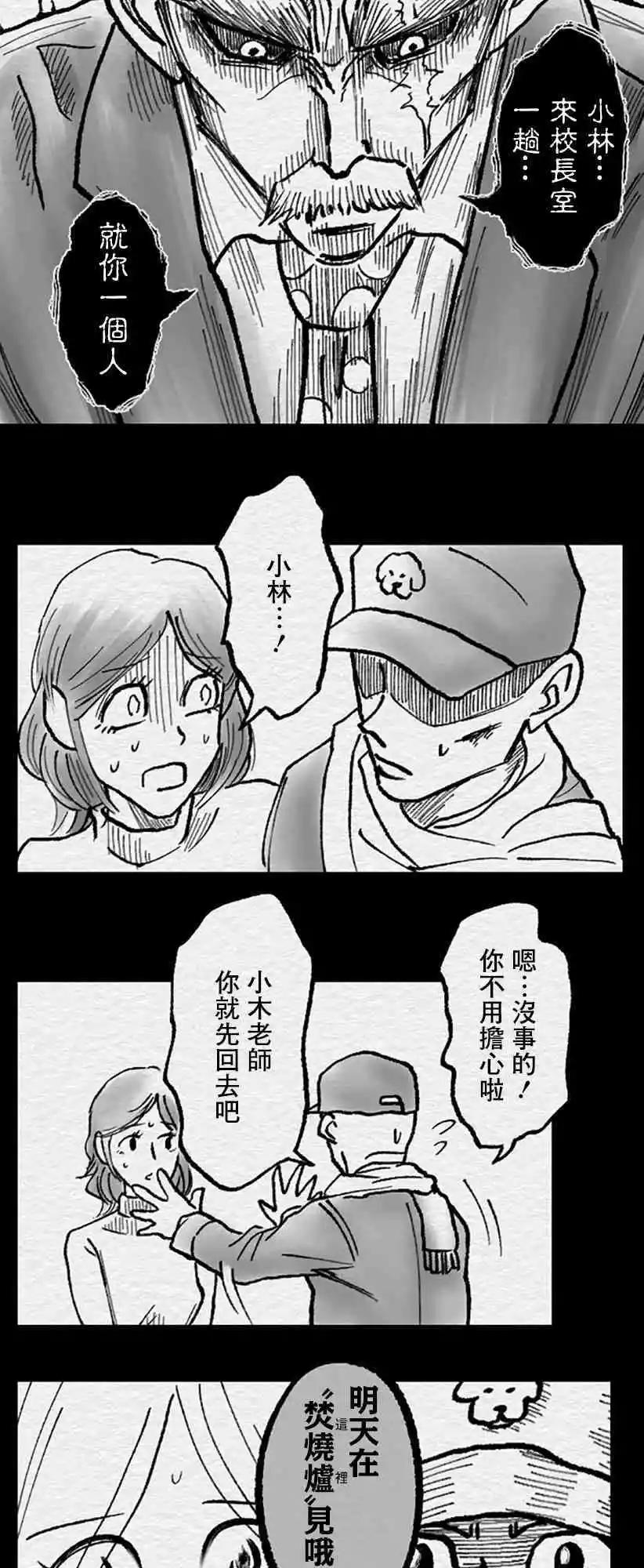 第73话7