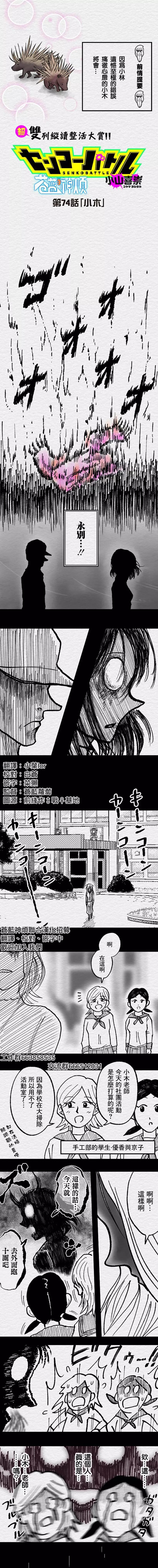 第74话0