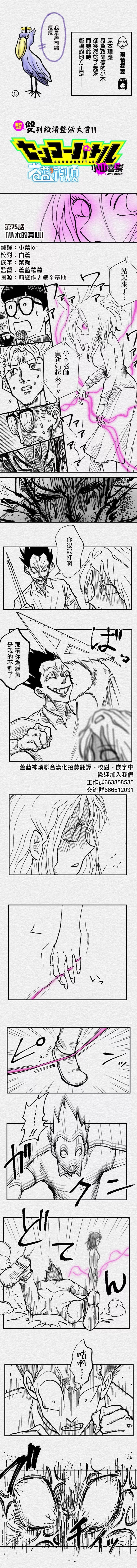 第75话0