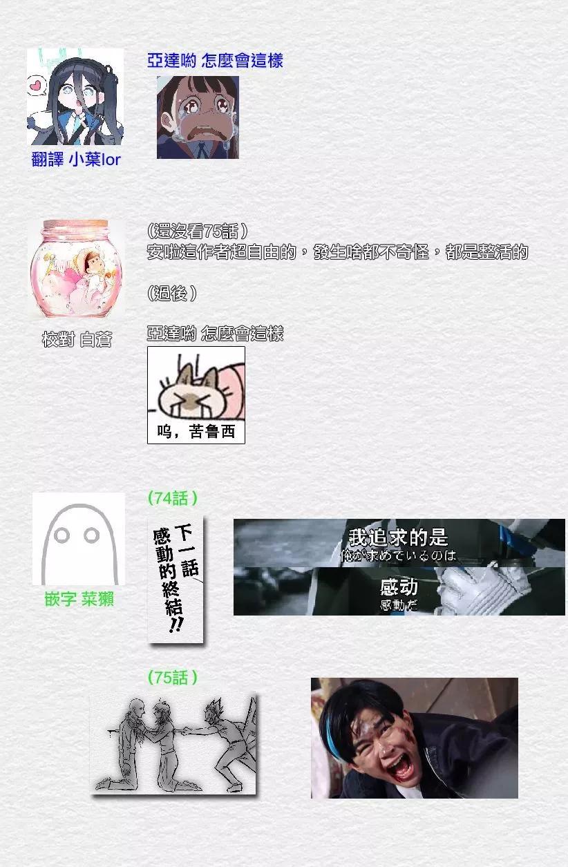 第75话6
