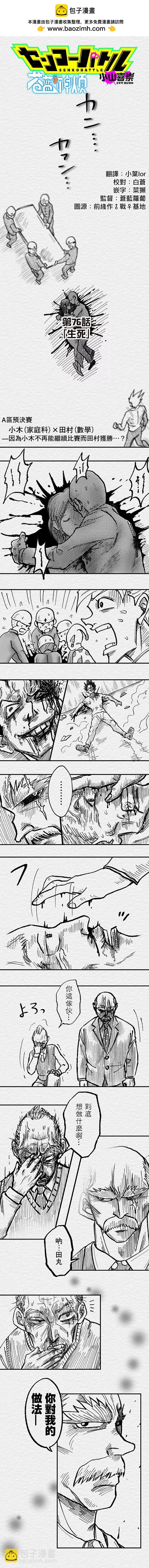 第76话1