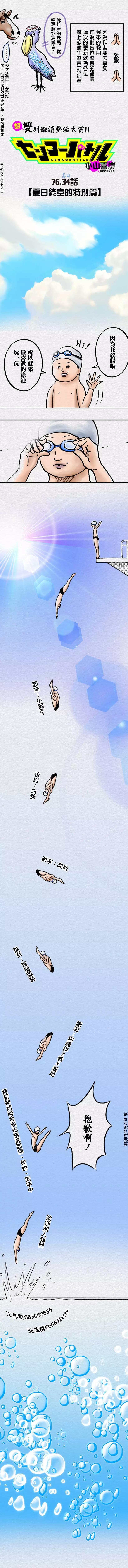 第76.34话0
