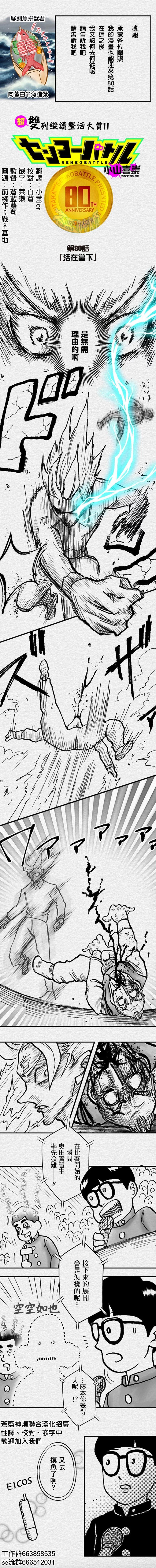 第80话0