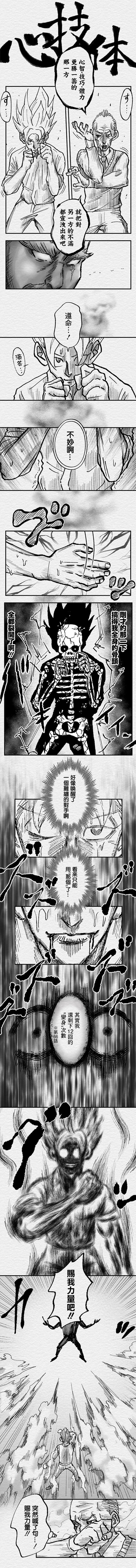 第81话2