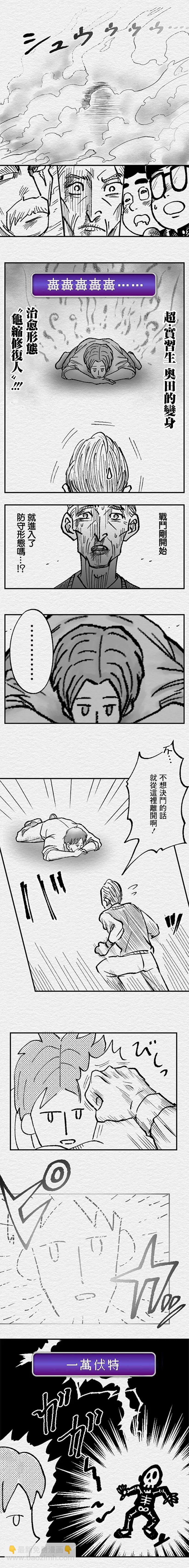 第81话3