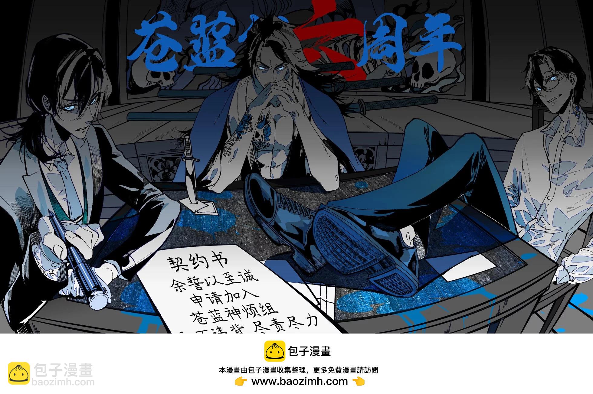 第81话6