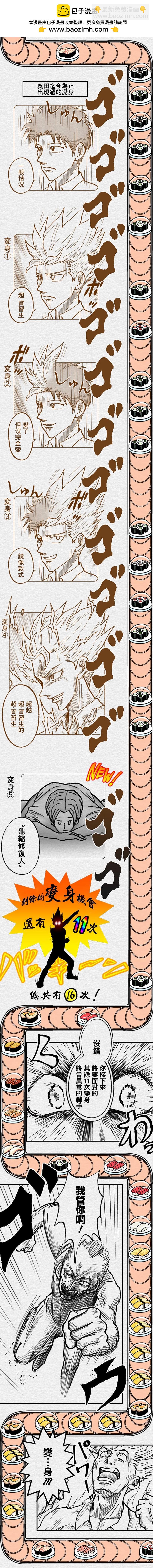 第82话1