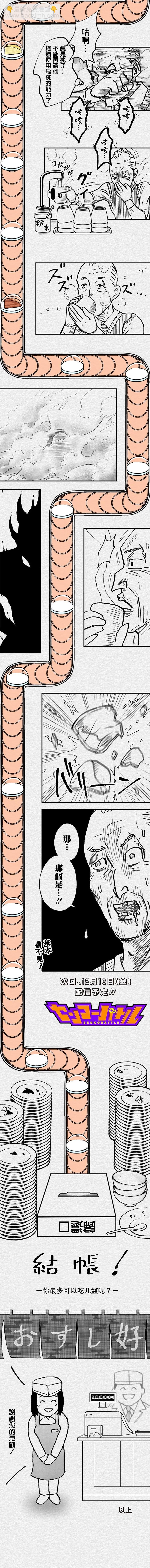 第82话4